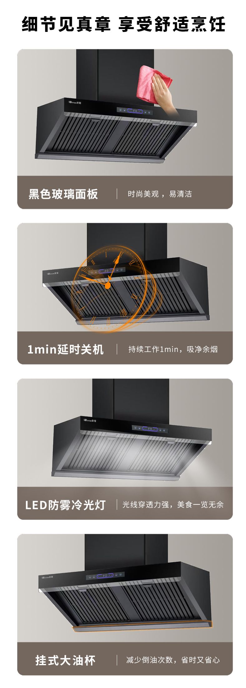 玻恩吸油烟机 1311