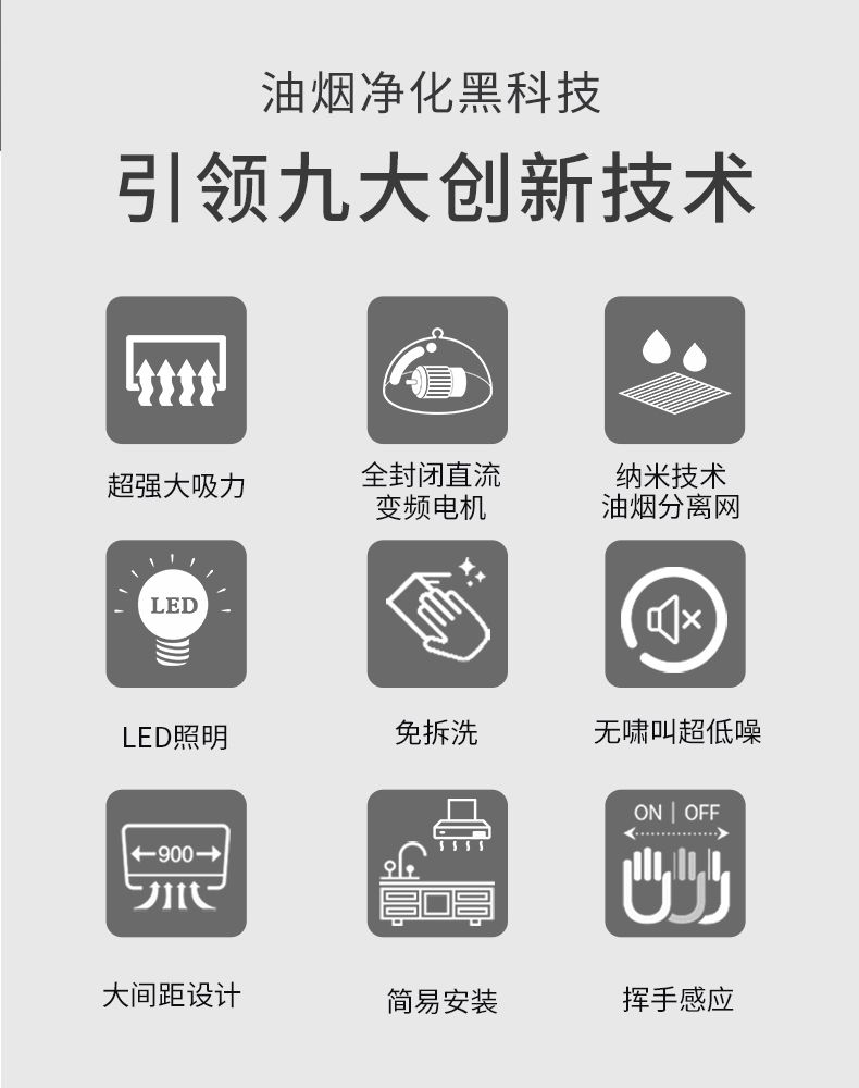 玻恩吸油烟机 A96