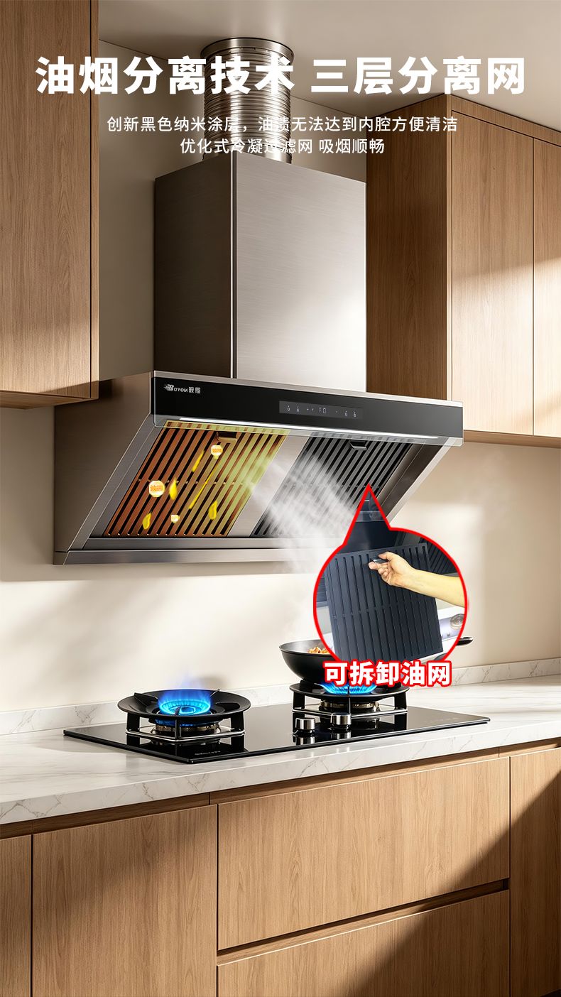 玻恩吸油烟机 A96