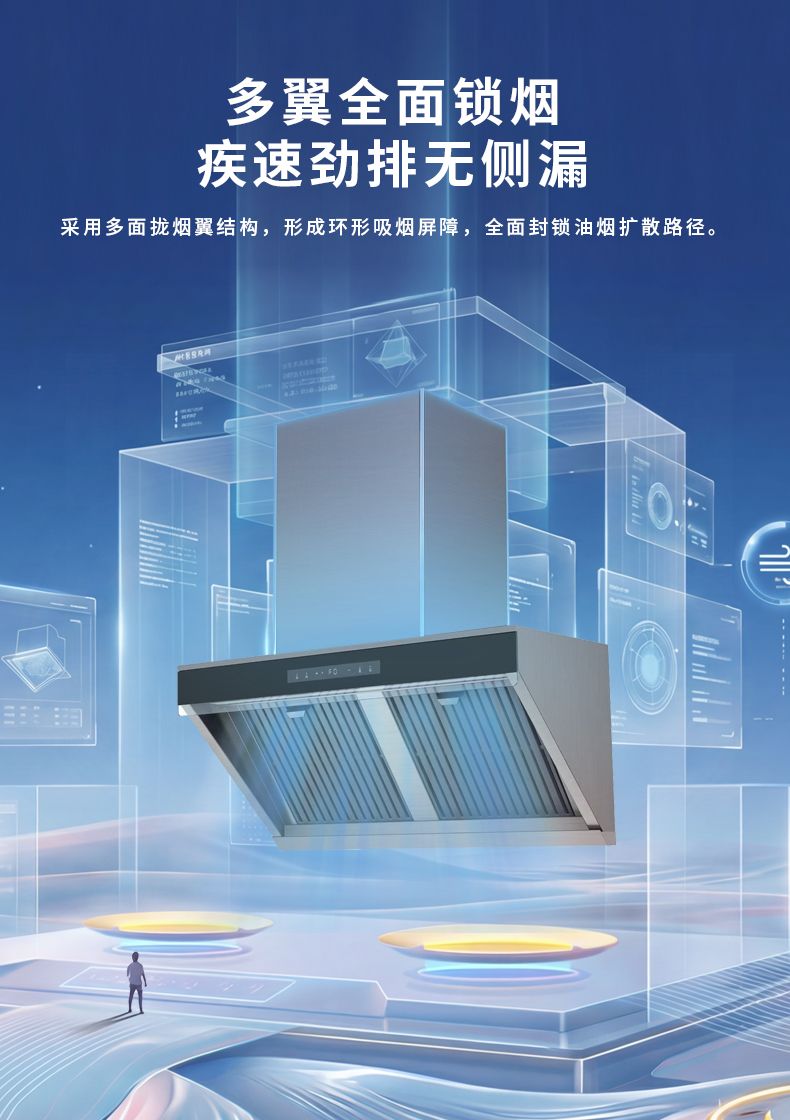 玻恩吸油烟机 A96