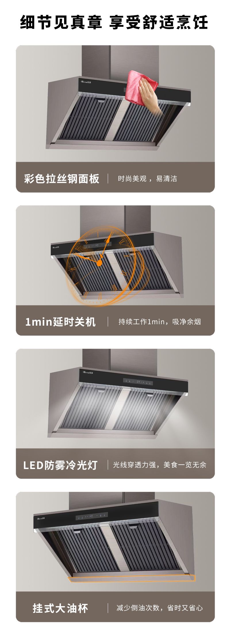 玻恩吸油烟机 A96