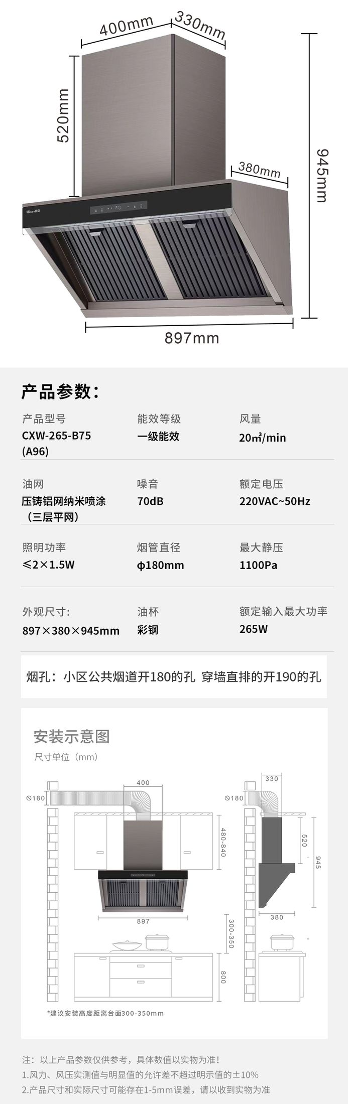 玻恩吸油烟机 A96