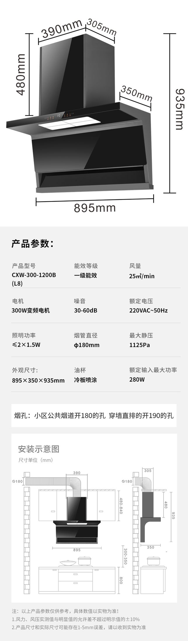 玻恩吸油烟机 L8