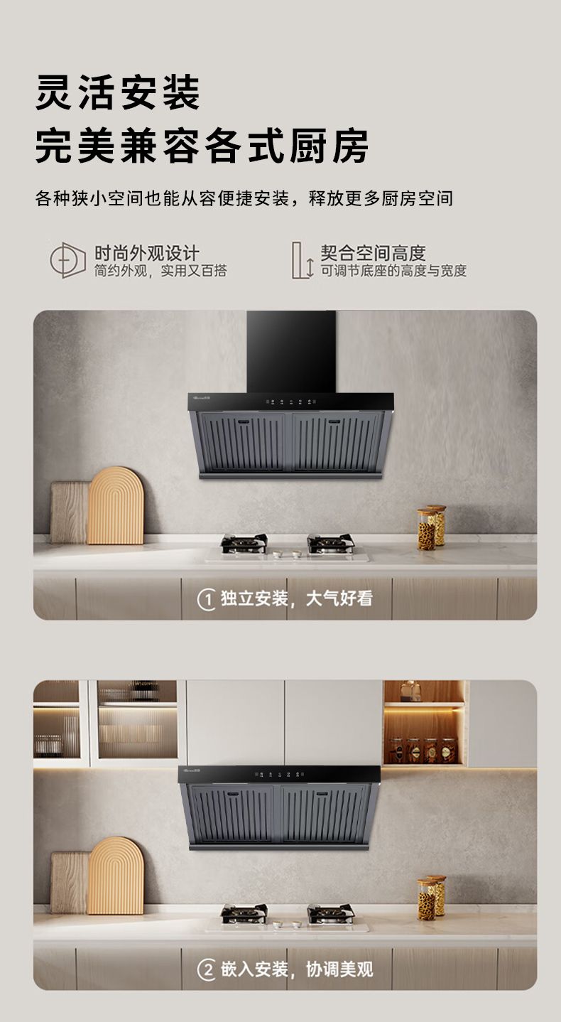 玻恩吸油烟机 M1