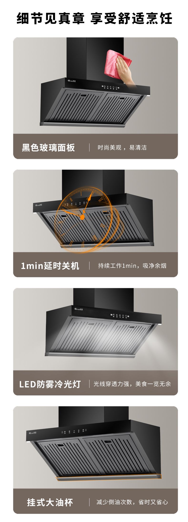 玻恩吸油烟机 M1