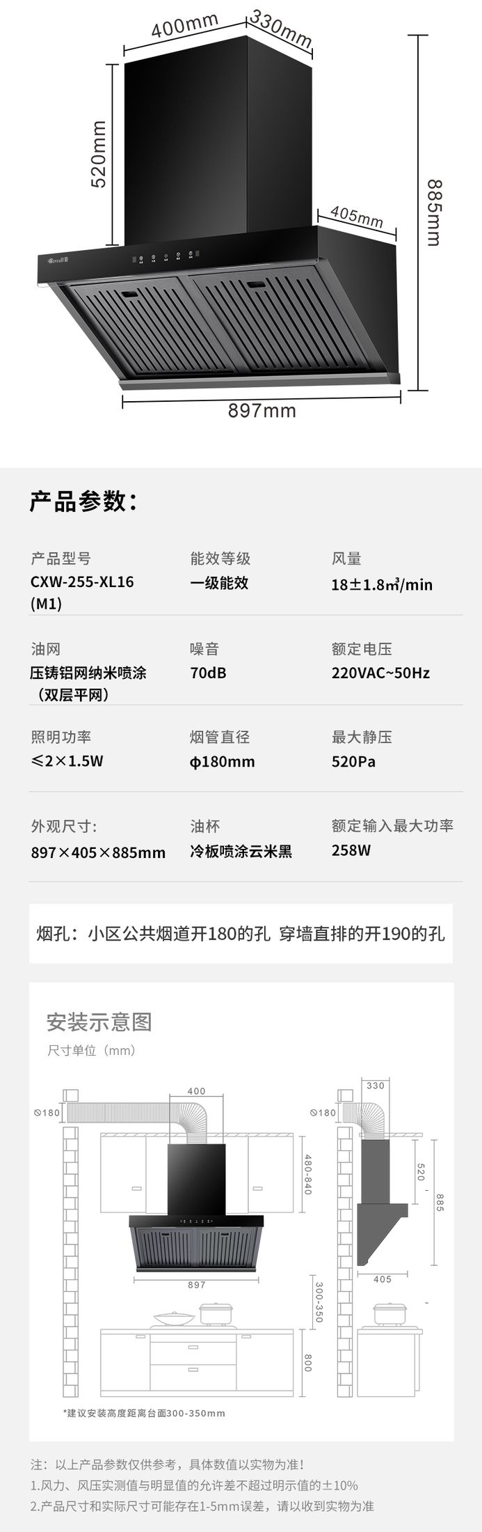 玻恩吸油烟机 M1