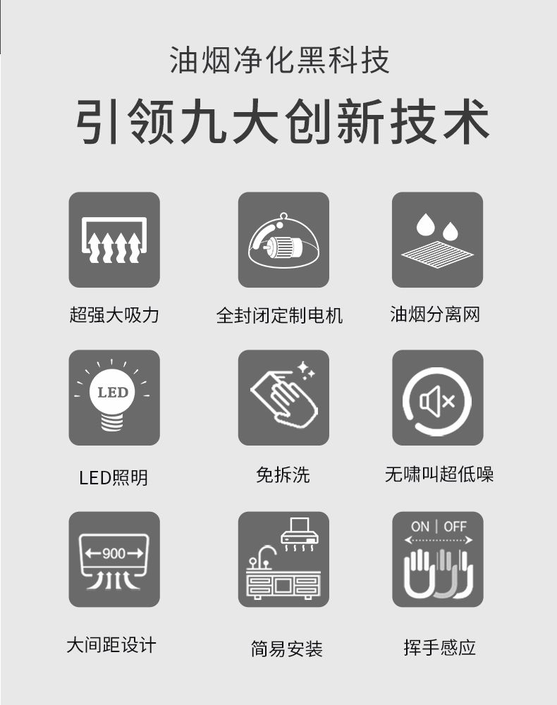 玻恩吸油烟机 M351