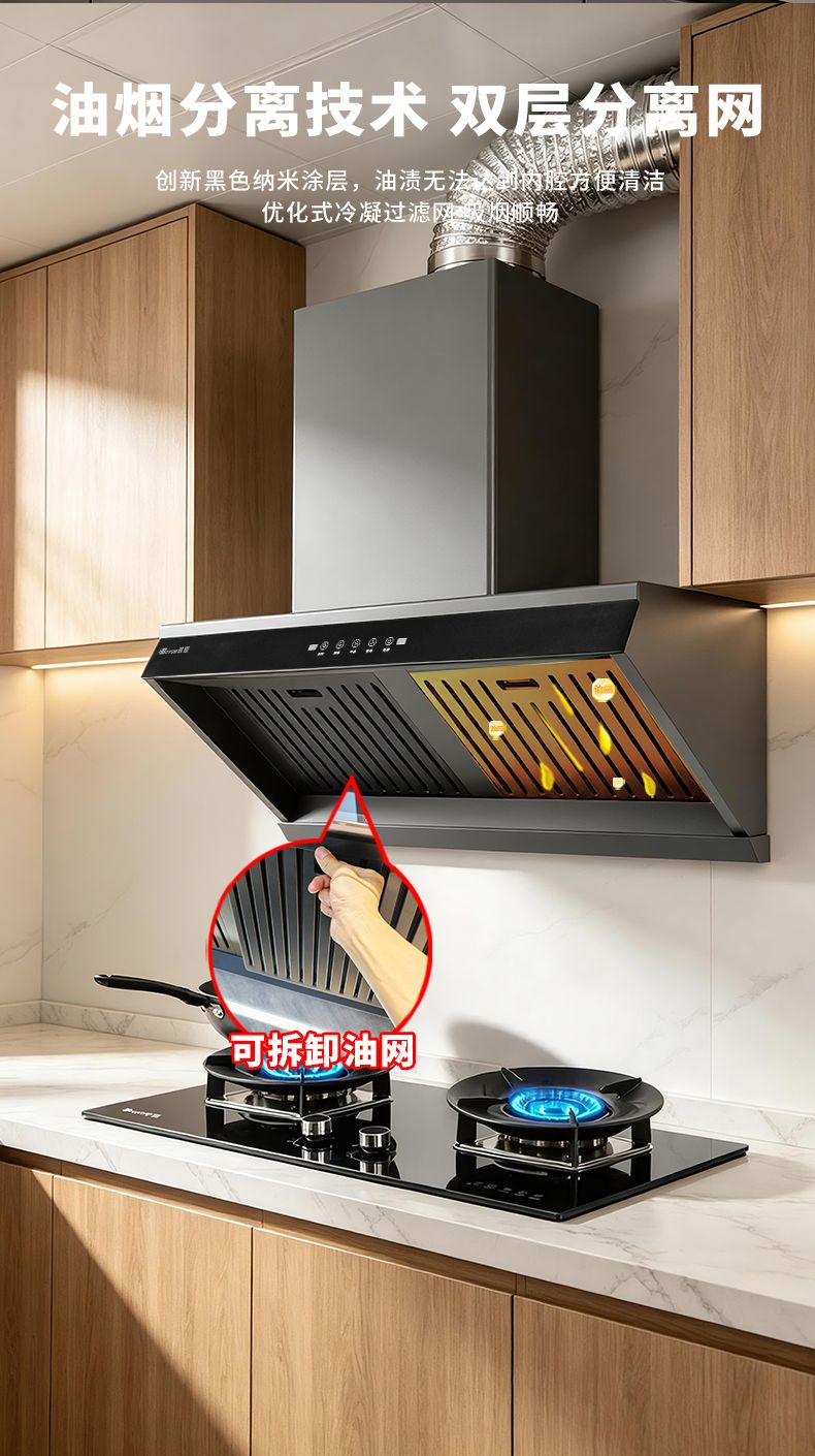 玻恩吸油烟机 M351