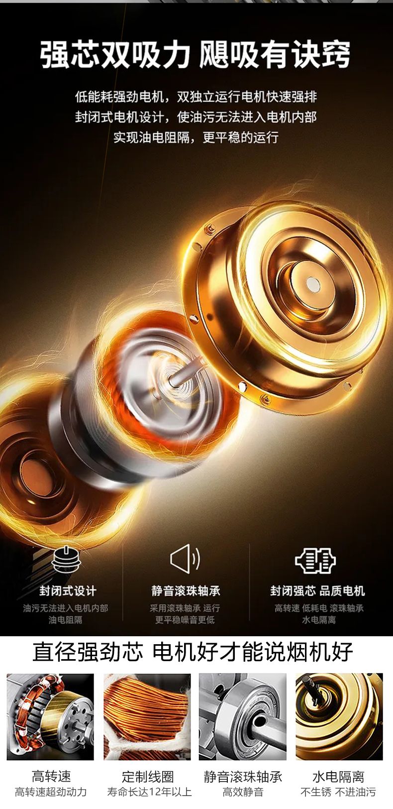 玻恩吸油烟机 M351