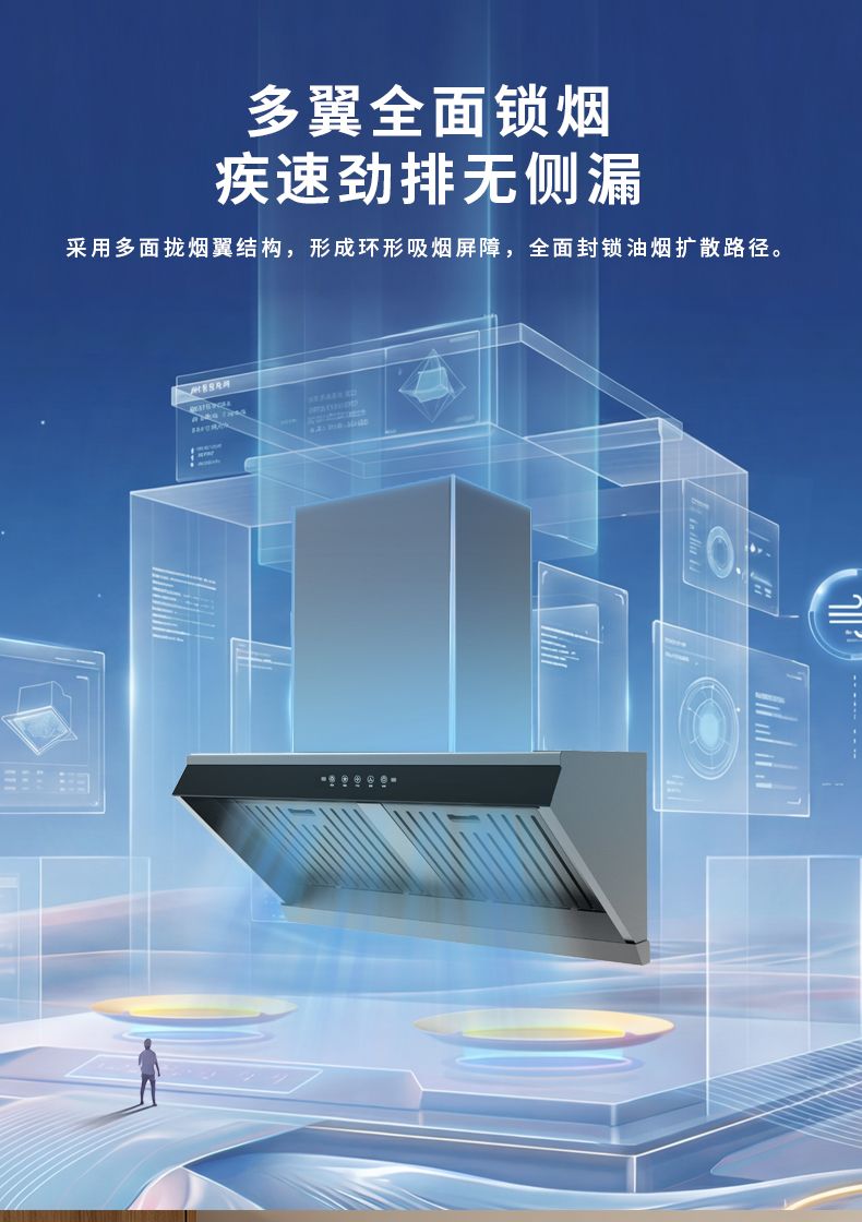 玻恩吸油烟机 M351