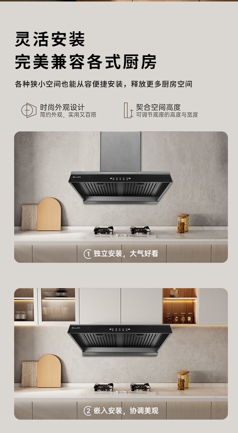玻恩吸油烟机 M351