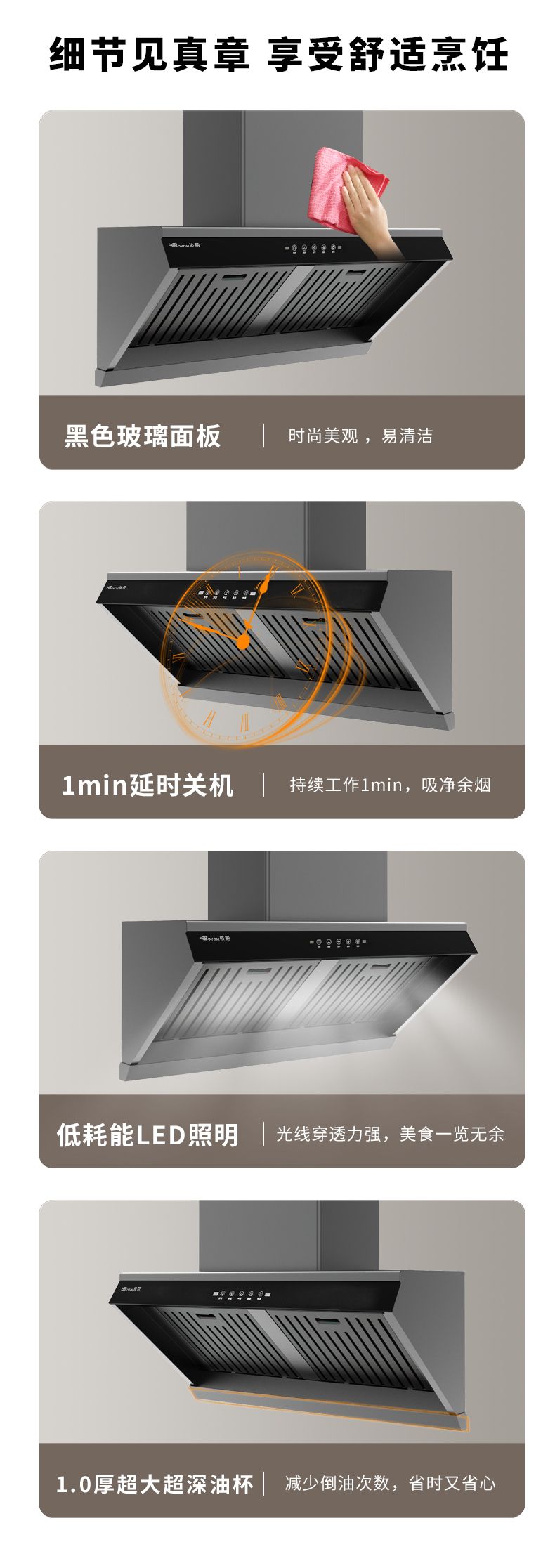 玻恩吸油烟机 M351