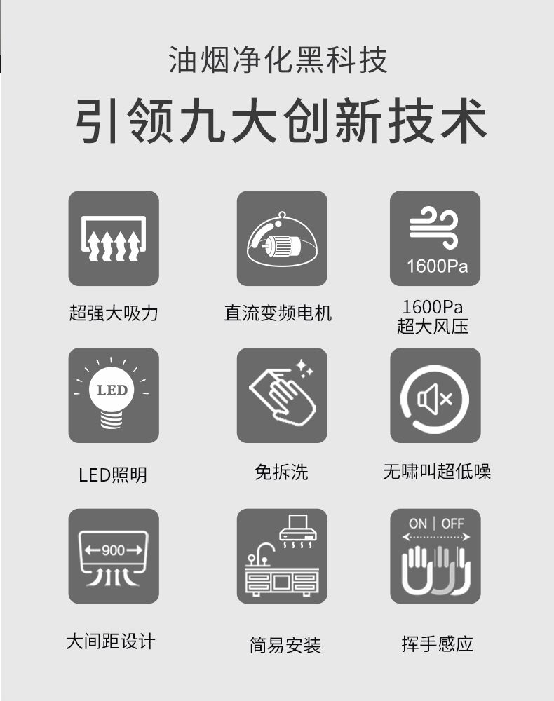 玻恩吸油烟机 T16
