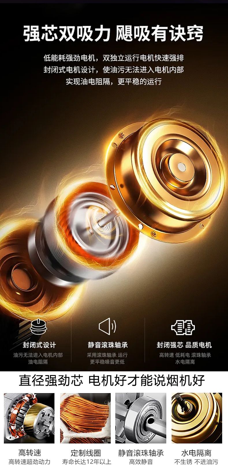 玻恩吸油烟机 T16