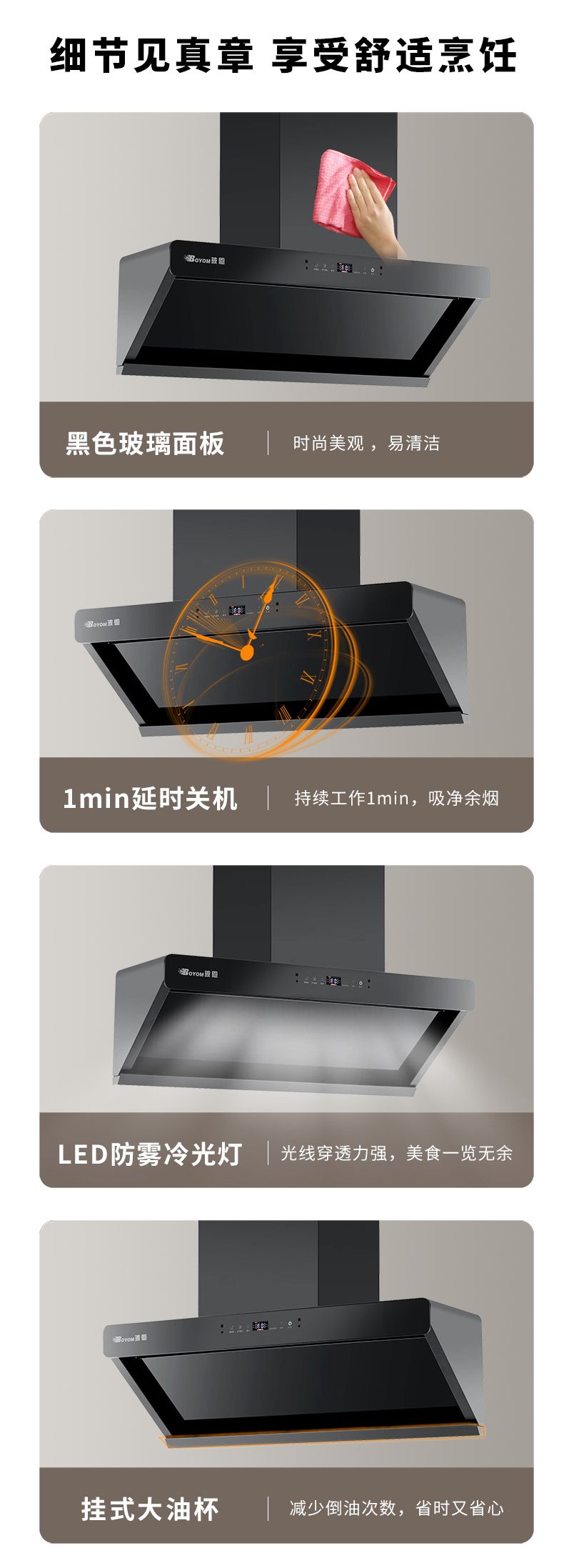 玻恩吸油烟机 Y5