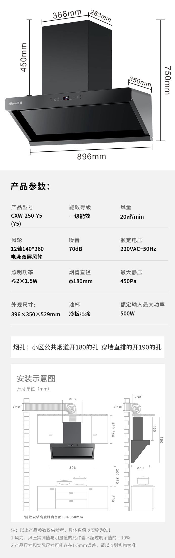 玻恩吸油烟机 Y5