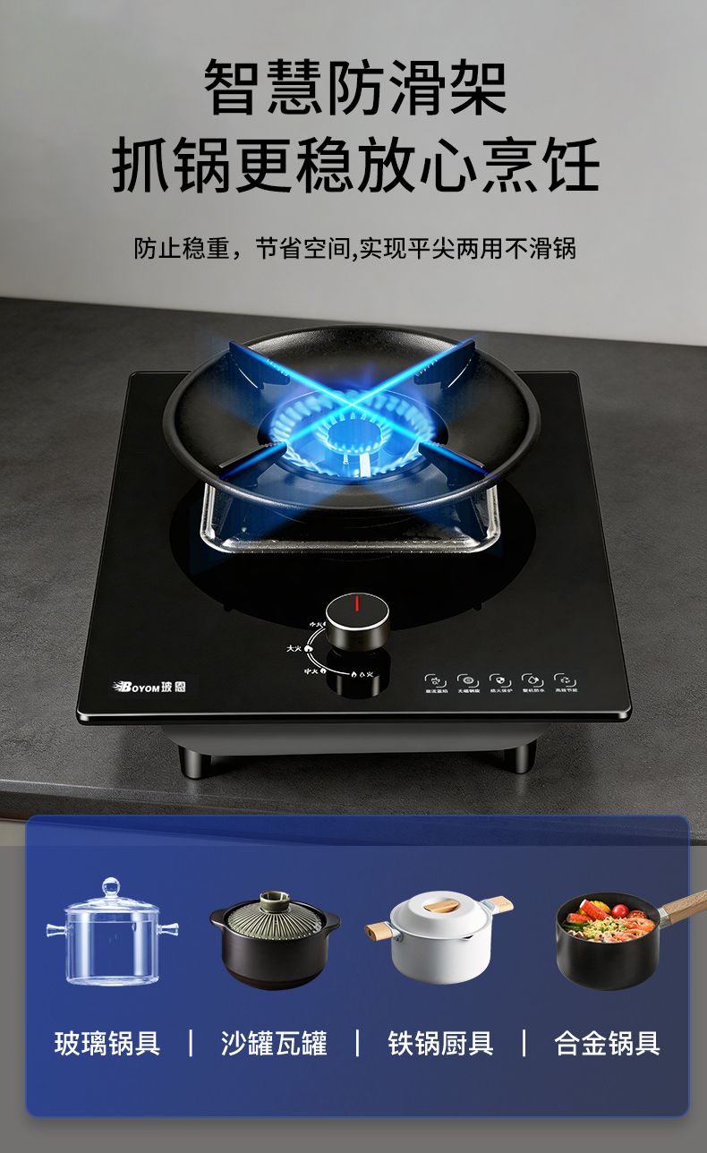 玻恩燃气灶 A32B