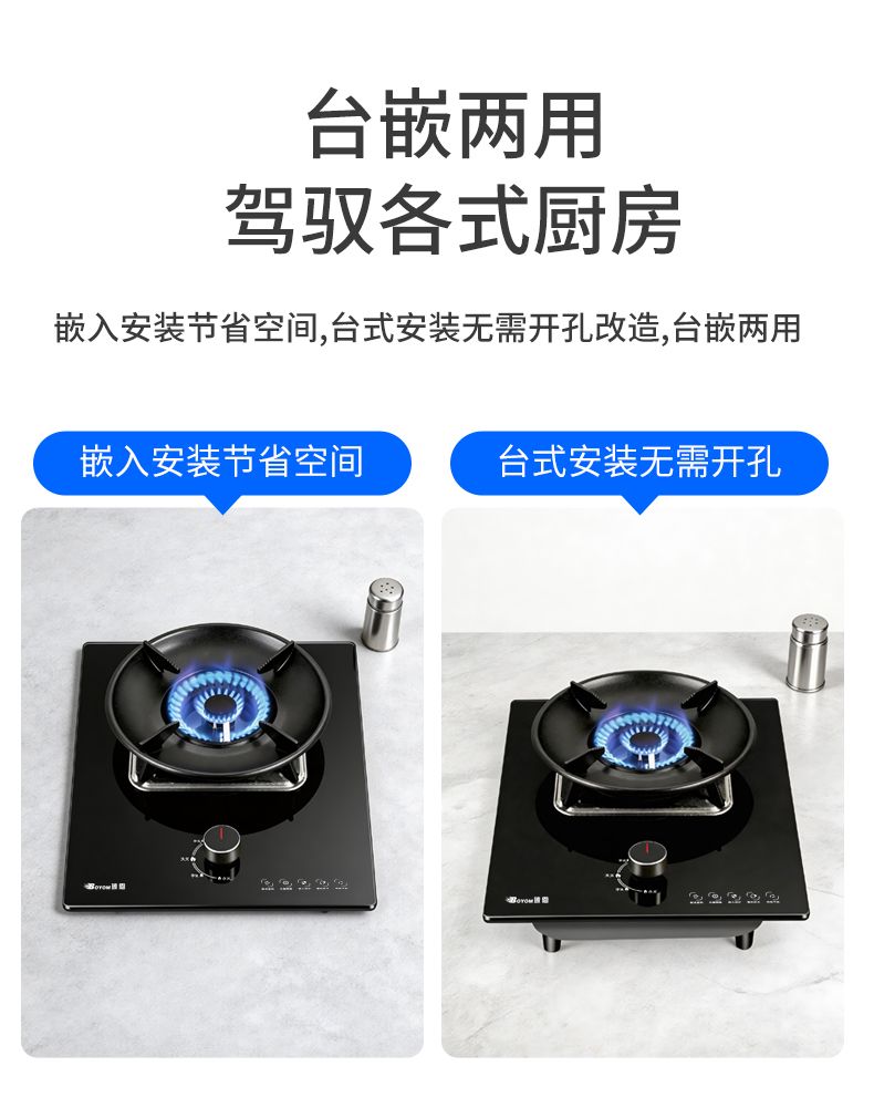玻恩燃气灶 A32B