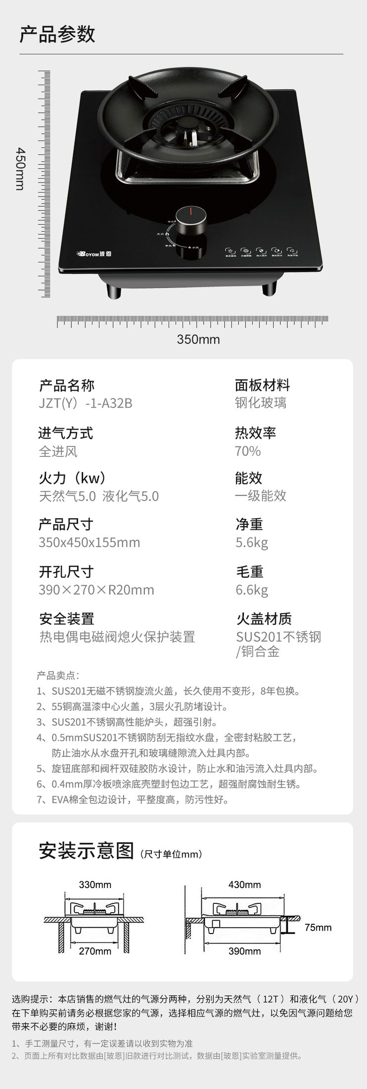 玻恩燃气灶 A32B