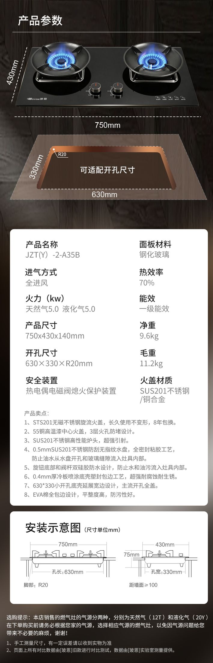 玻恩燃气灶 A35B