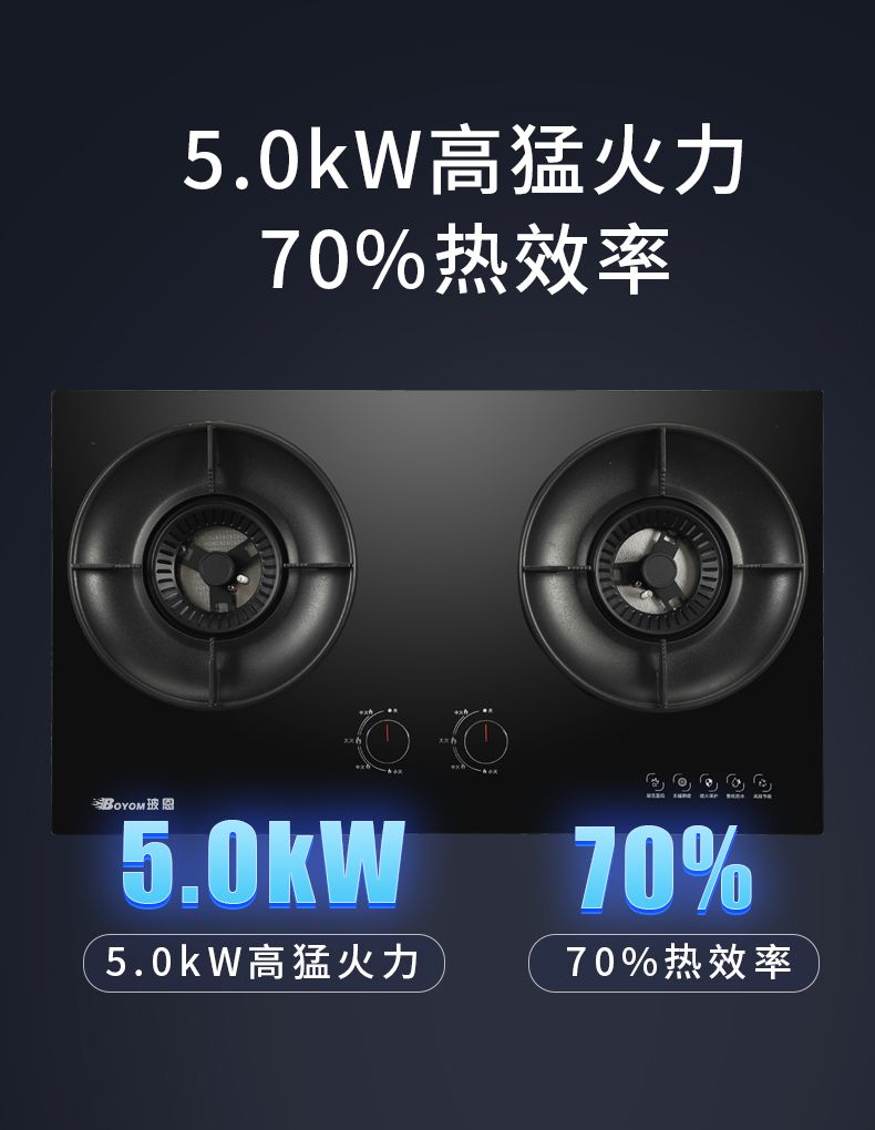 玻恩燃气灶 A35B