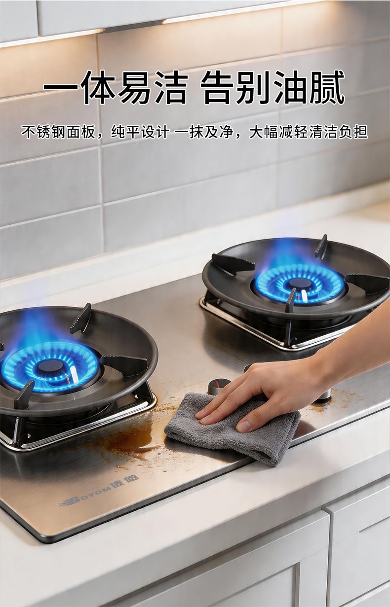 玻恩燃气灶 A37B