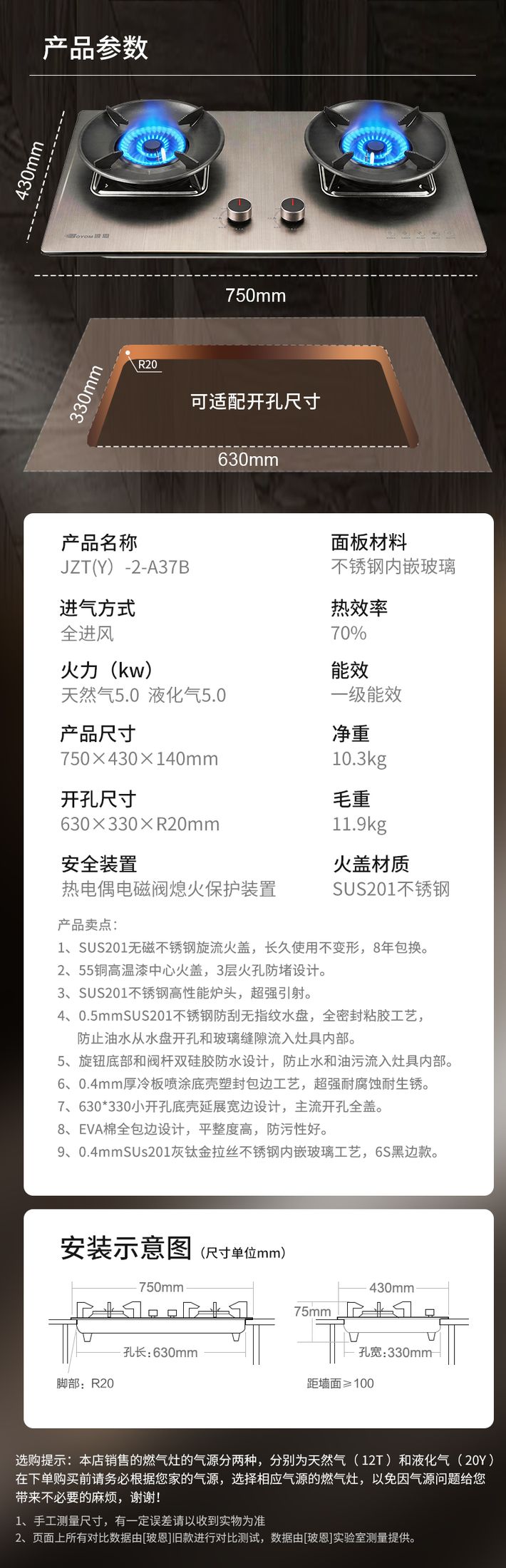 玻恩燃气灶 A37B