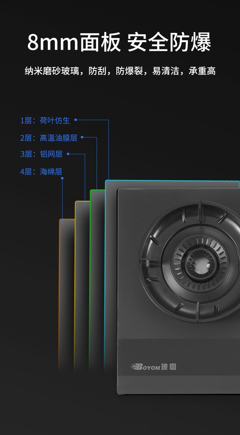 玻恩燃气灶 B38A