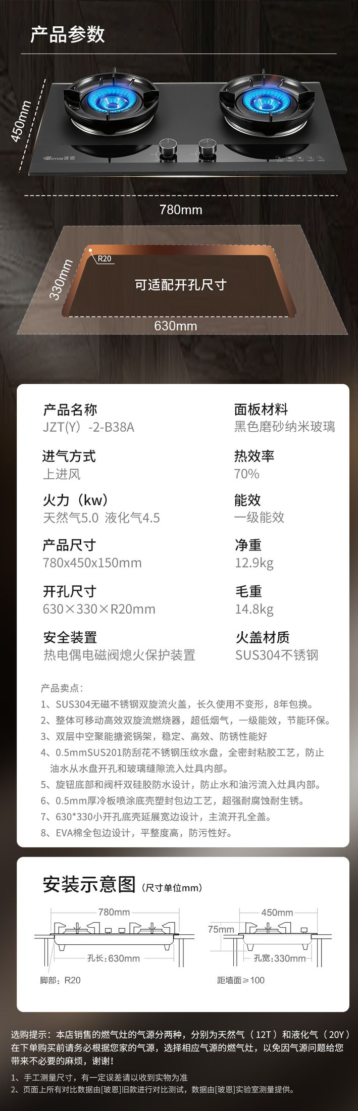 玻恩燃气灶 B38A