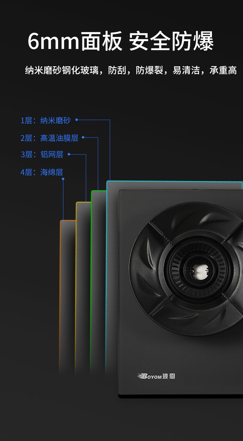 玻恩燃气灶 B50B-1