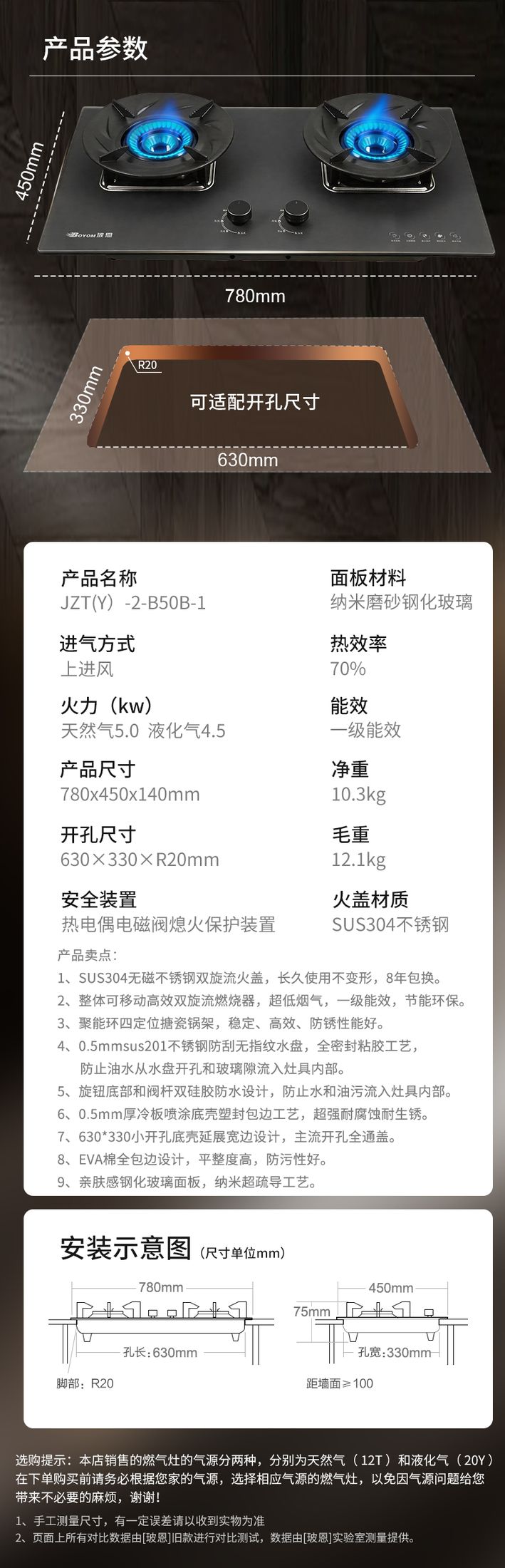 玻恩燃气灶 B50B-1