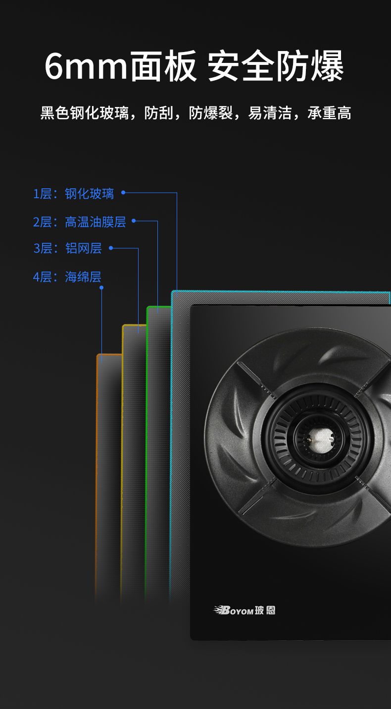 玻恩燃气灶 B50B