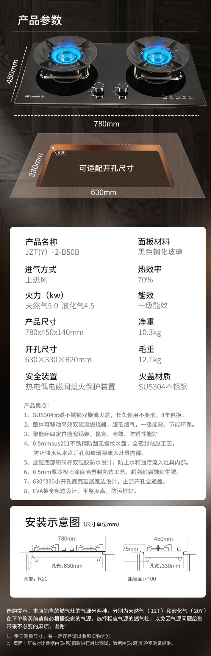 玻恩燃气灶 B50B