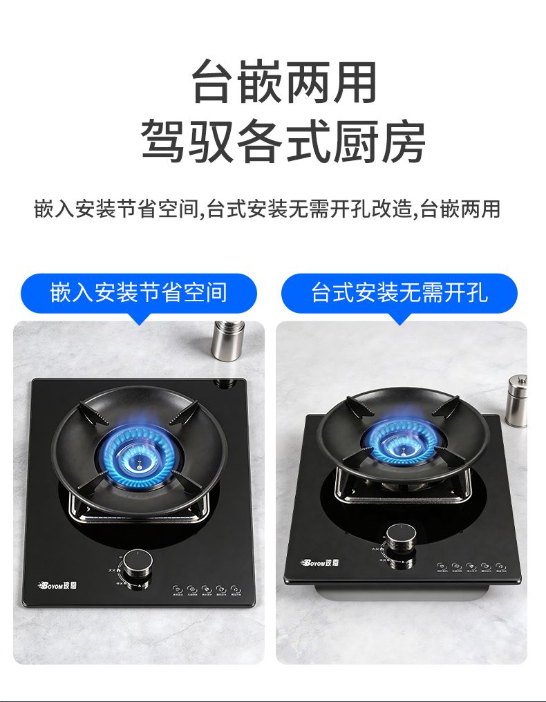 玻恩燃气灶 B52B