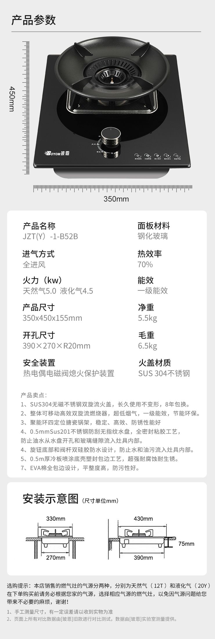 玻恩燃气灶 B52B