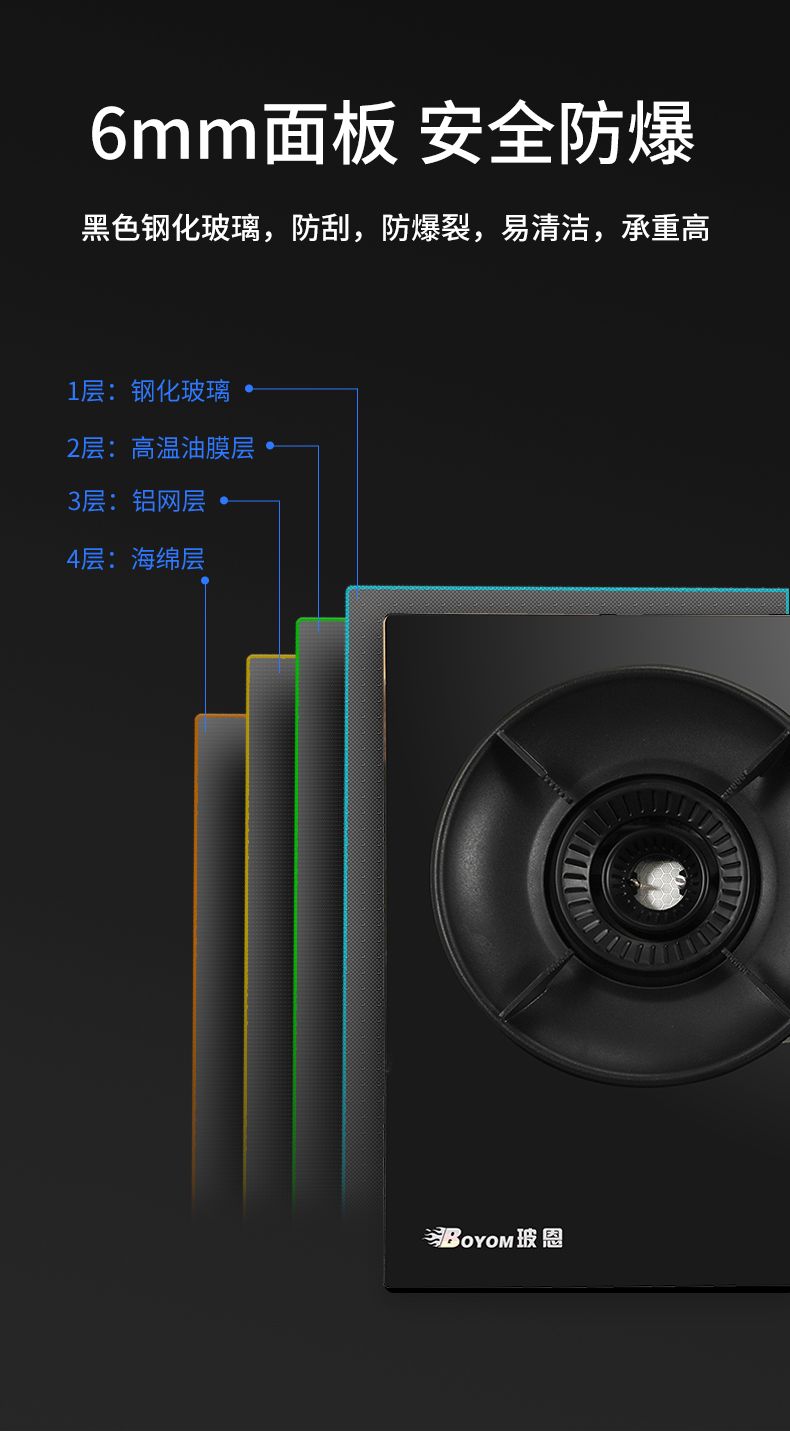 玻恩燃气灶 B55B