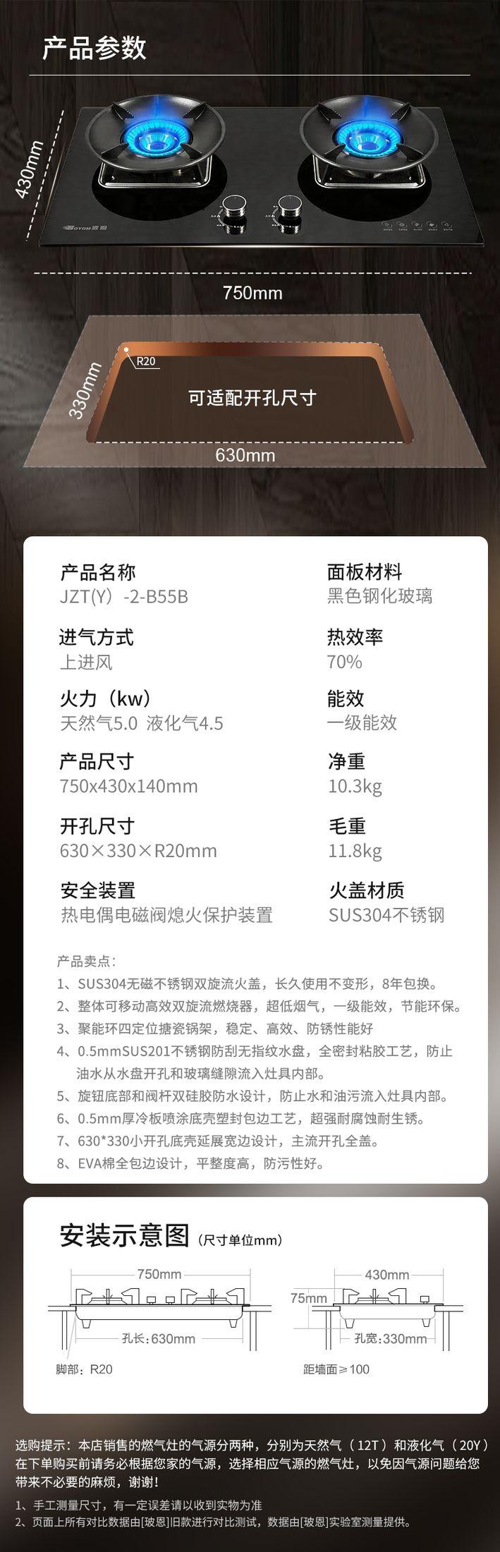 玻恩燃气灶 B55B