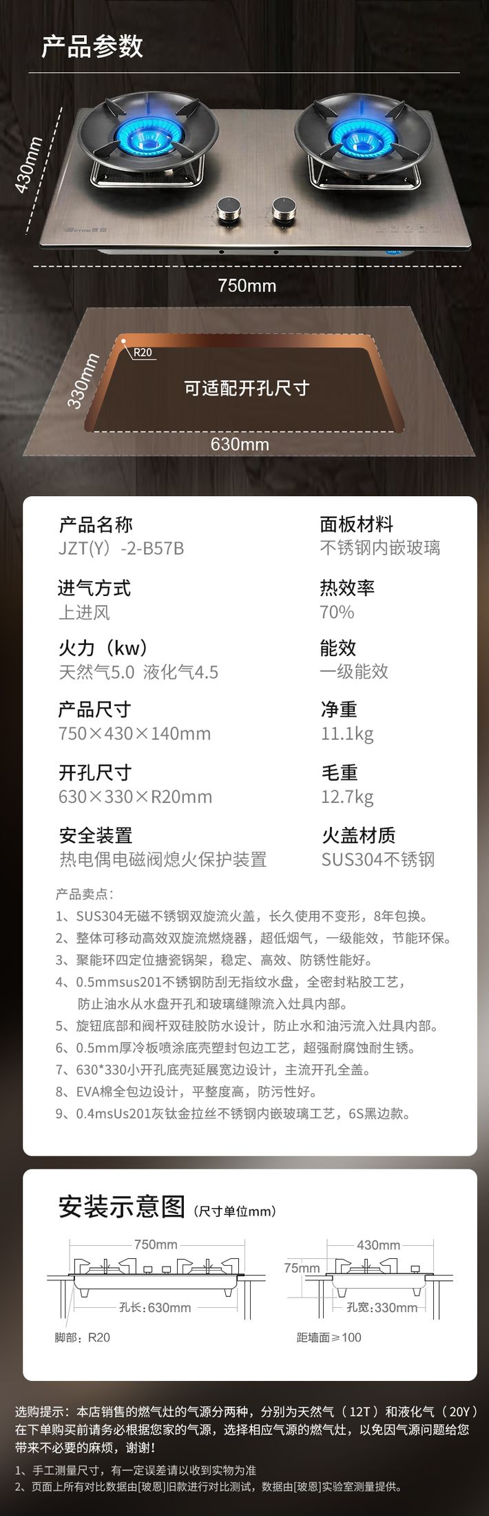 玻恩燃气灶 B57B