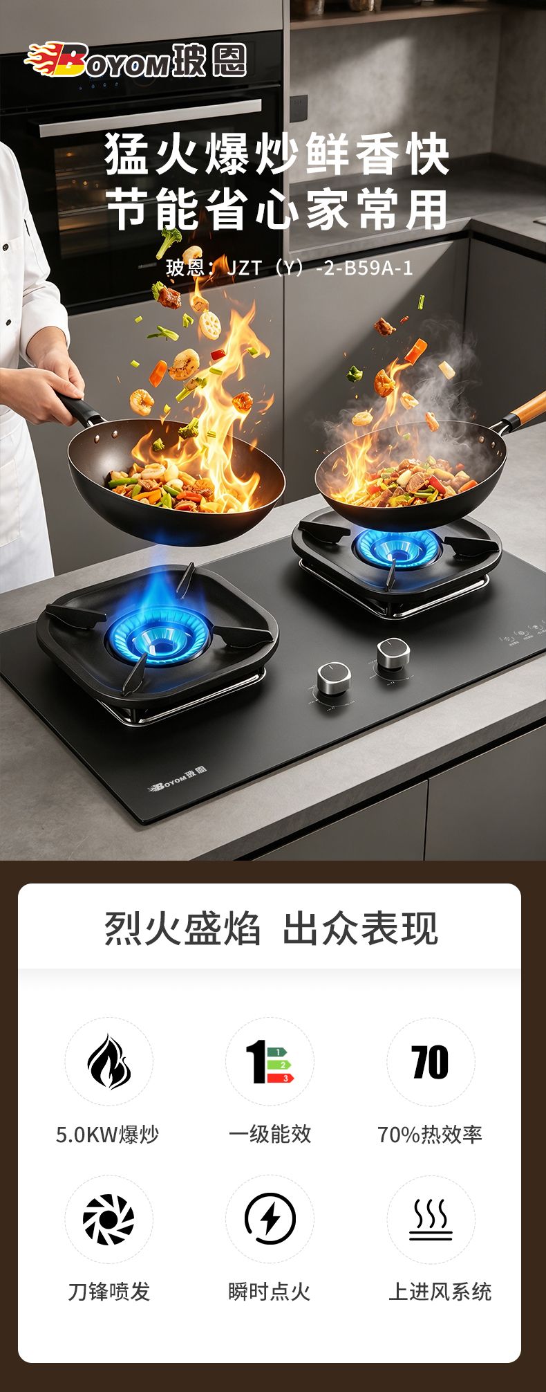 玻恩燃气灶 B59A-1