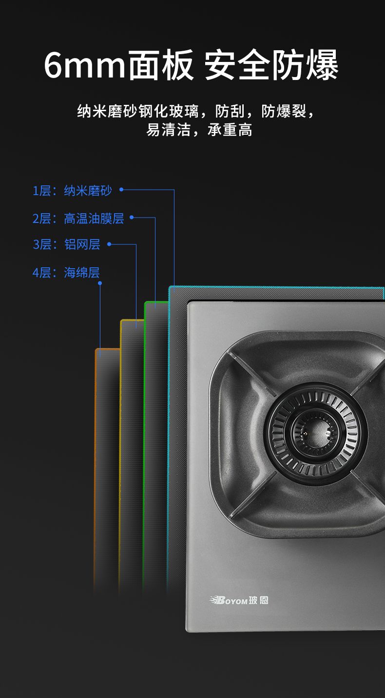 玻恩燃气灶 B59A-1