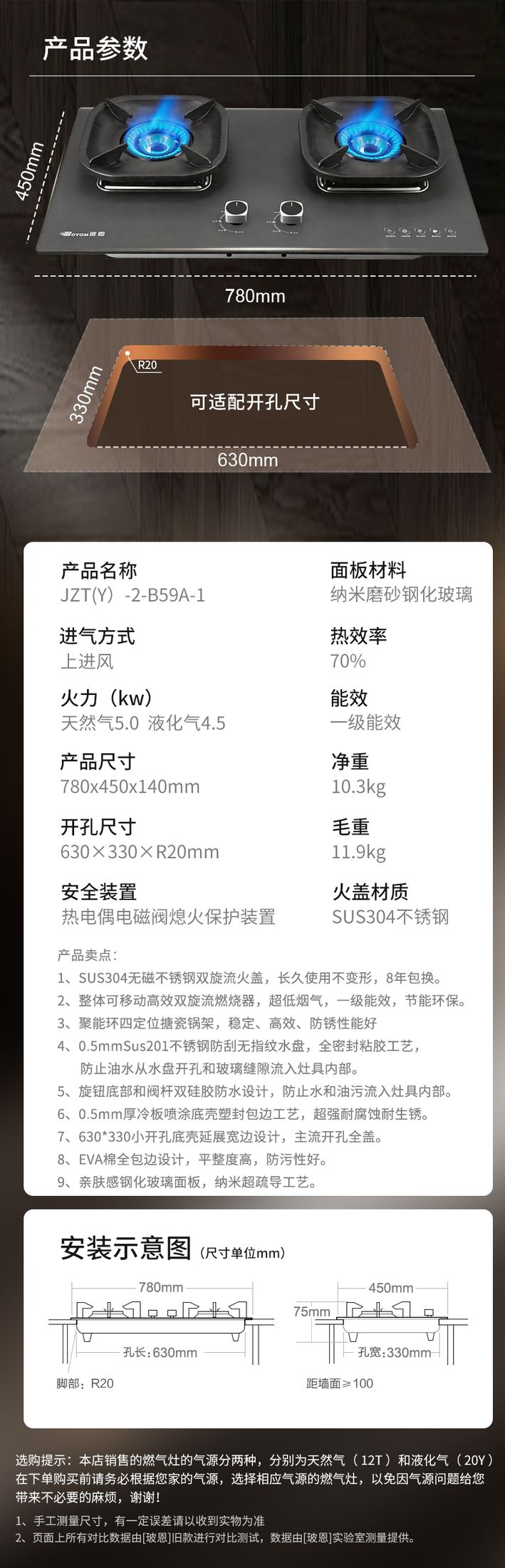 玻恩燃气灶 B59A-1
