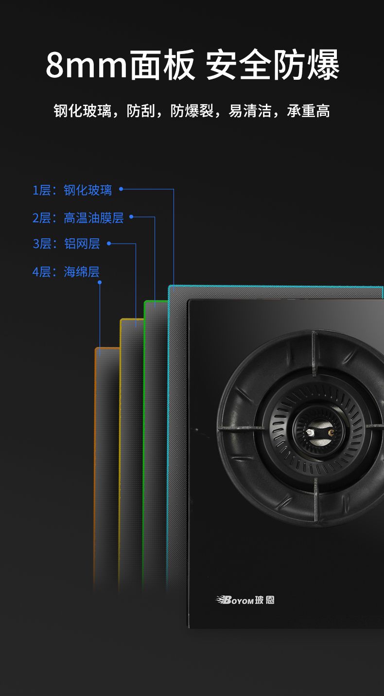 玻恩燃气灶 C10A-1