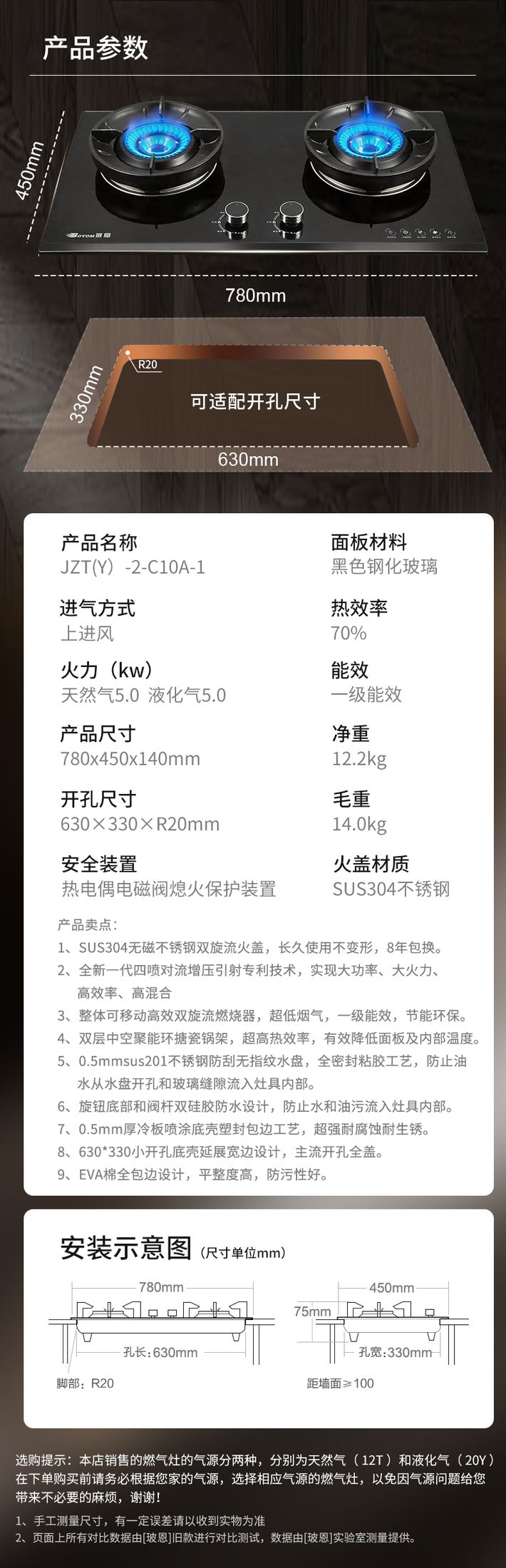 玻恩燃气灶 C10A-1