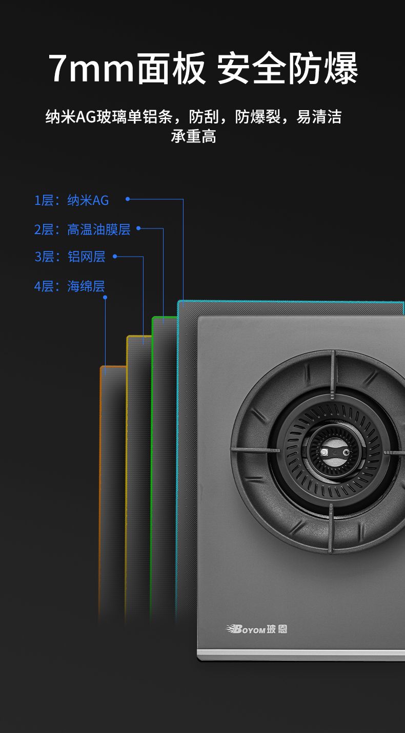 玻恩燃气灶 C10A-3