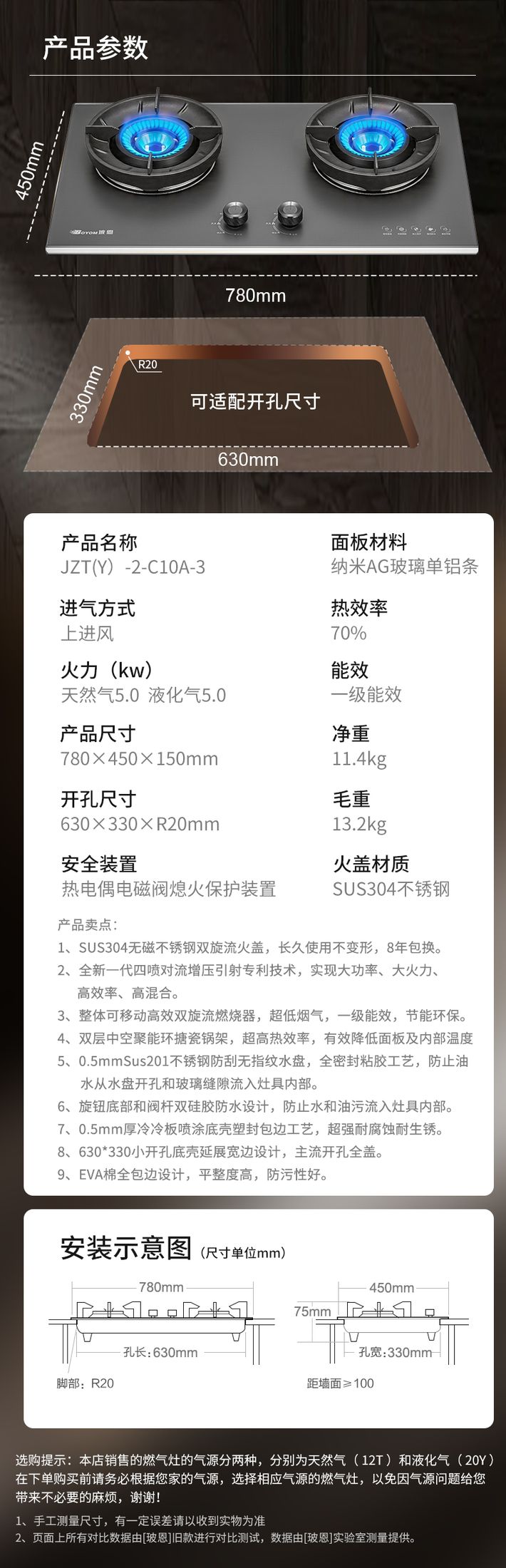 玻恩燃气灶 C10A-3