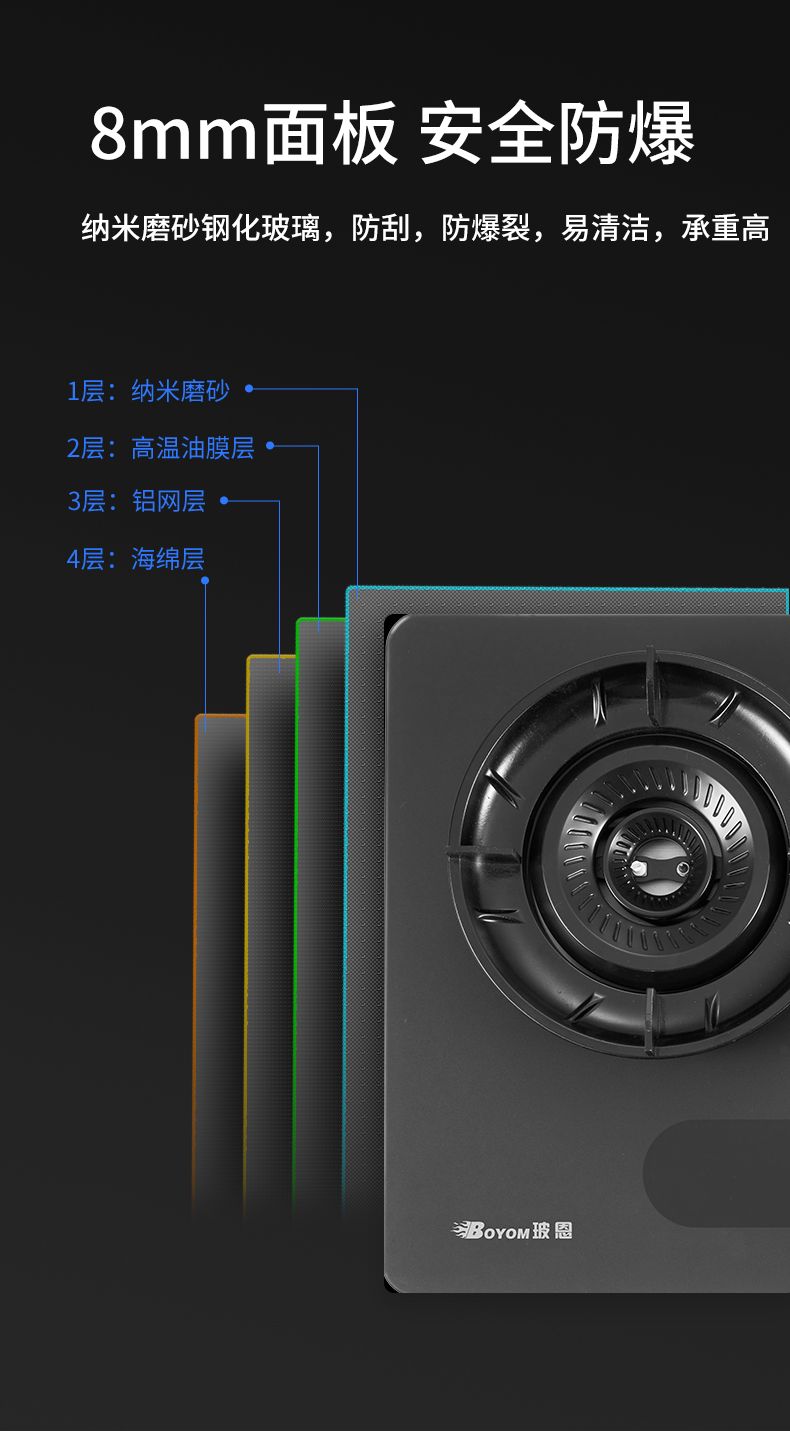 玻恩燃气灶 C10A