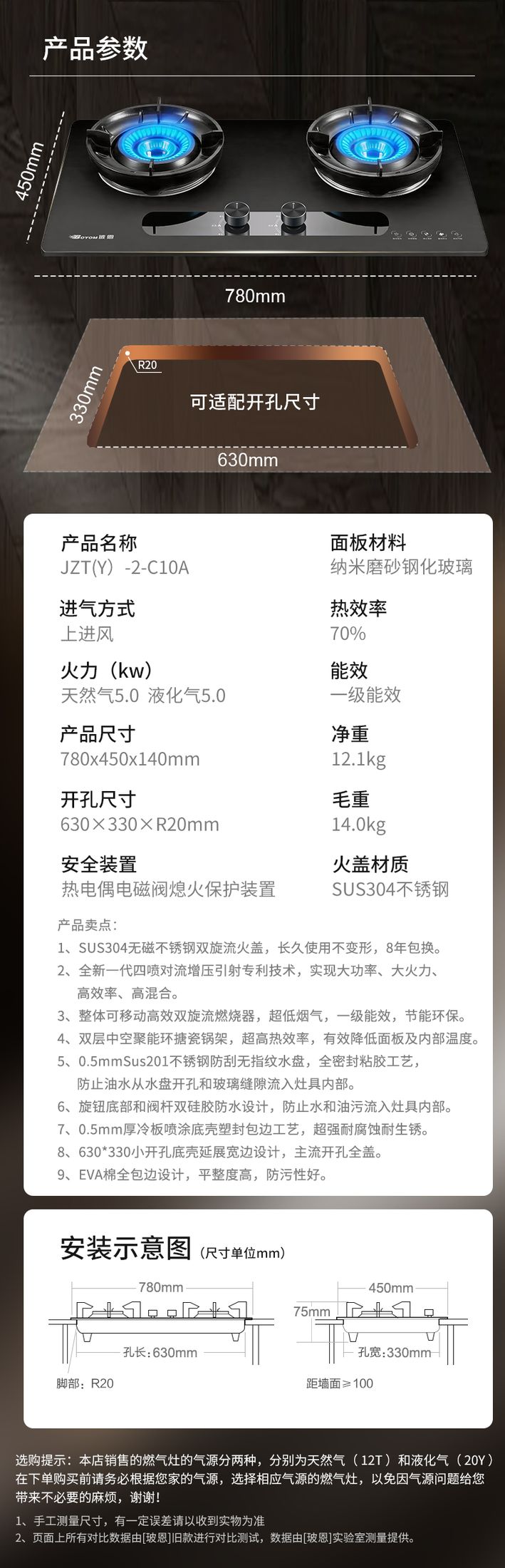 玻恩燃气灶 C10A