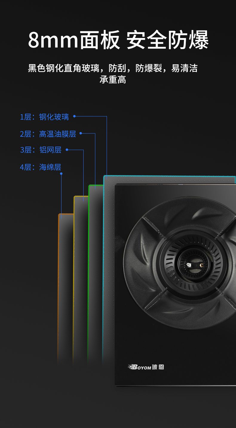 玻恩燃气灶 C20A