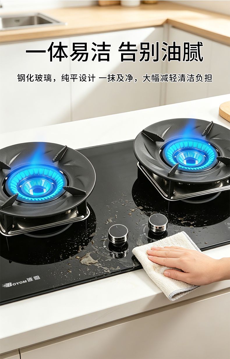 玻恩燃气灶 C20A