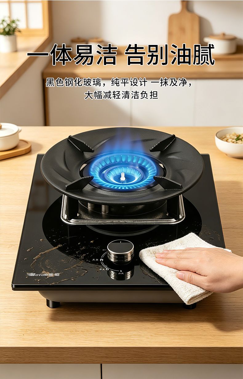 玻恩燃气灶 C20B
